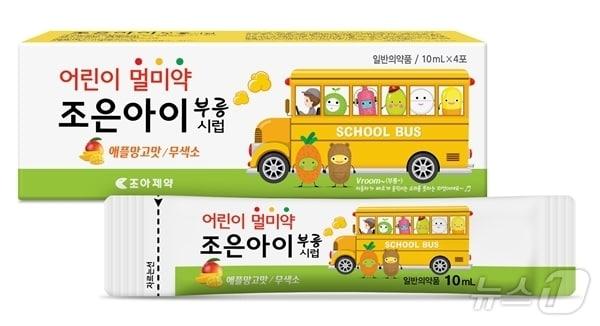 본문 이미지 - 어린이 멀미 약 '조은아이부릉시럽'.(조아제약 제공)/뉴스1