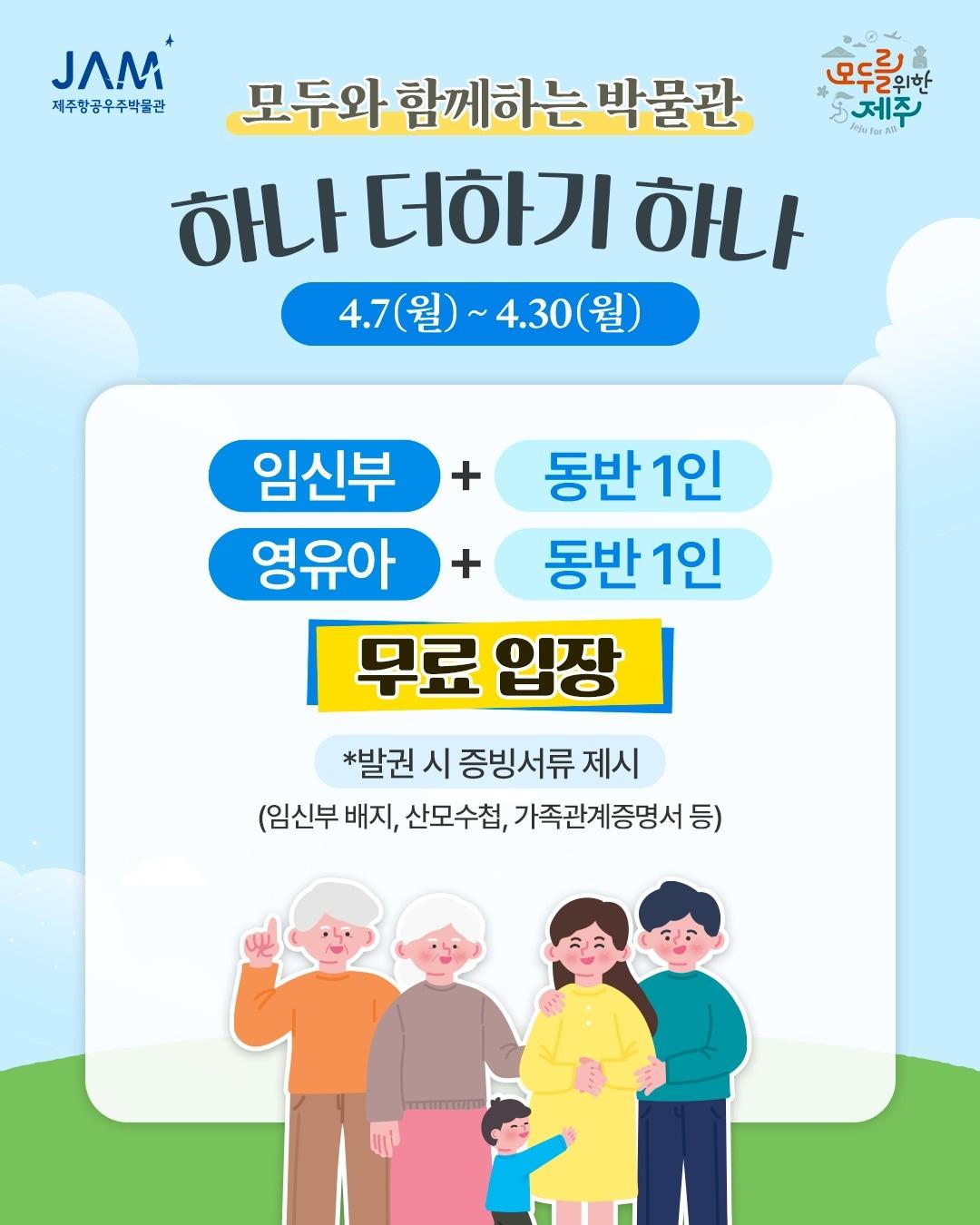 본문 이미지 - 제주항공우주박물관 제공.