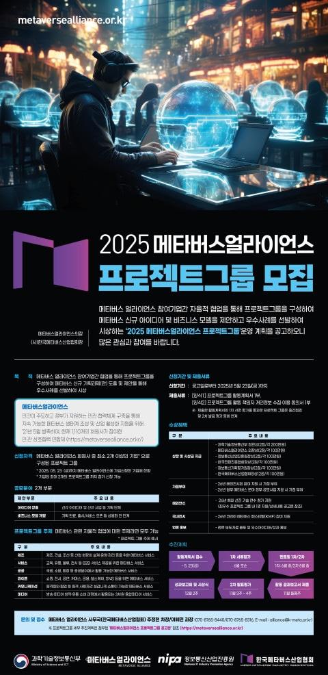 본문 이미지 - &#40;한국메타버스산업협회 제공&#41;