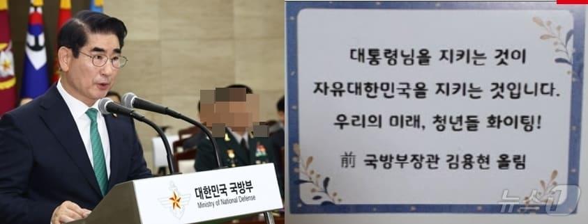본문 이미지 - 김용현 전 국방부 장관 측은 지난 주말 윤석열 대통령 탄핵반대 집회 참석자들에게  "대통령님을 지키자"며 '응원 떡'을 돌렸다. SNS 갈무리) ⓒ 뉴스1 