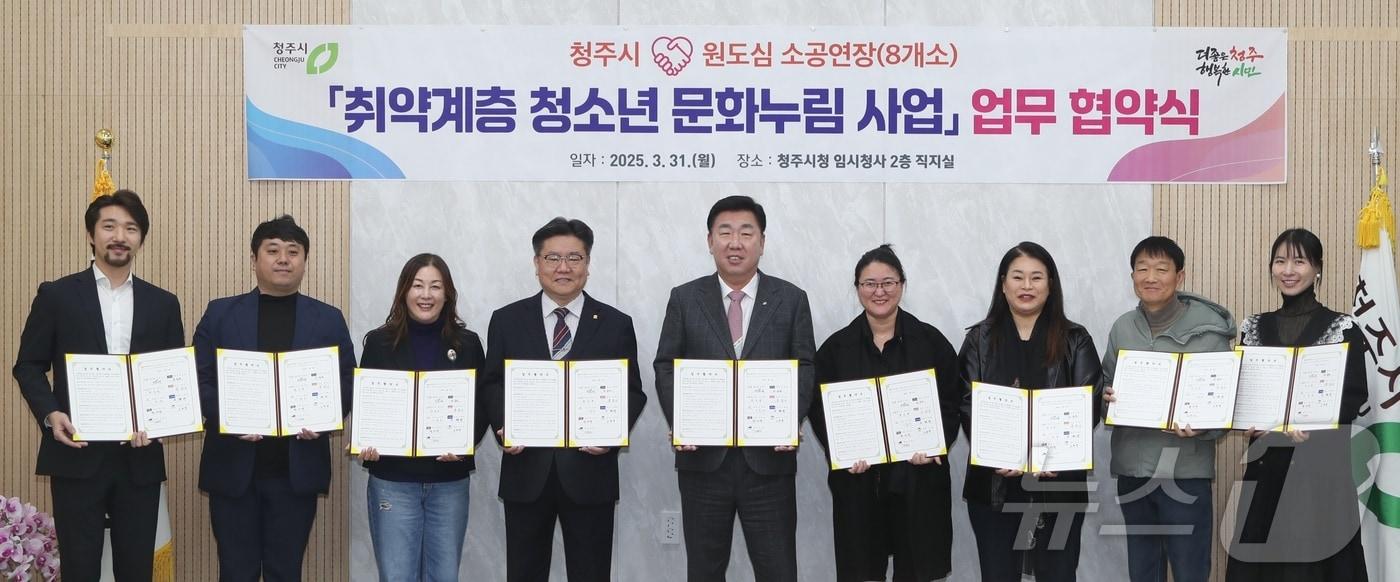 업무협약 사진(청주시 제공. 재판매 및 DB금지) 