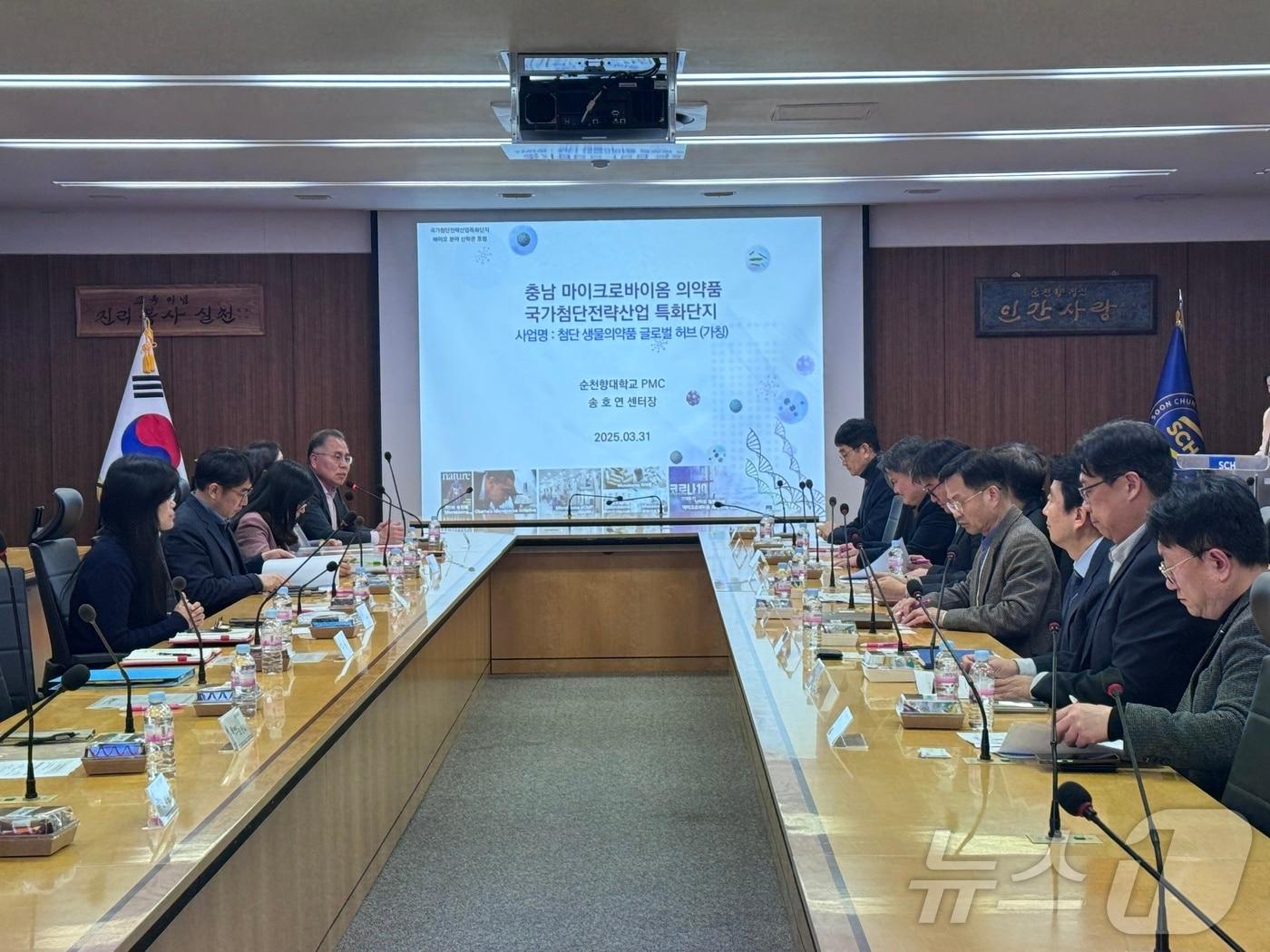 본문 이미지 - 충남도가 바이오분야 국가첨단전략산업 특화단지 추가 지정을 위한 산·관·학 포럼을 진행하고 있다. (충남도 제공. 재판매 및 DB금지)/뉴스1