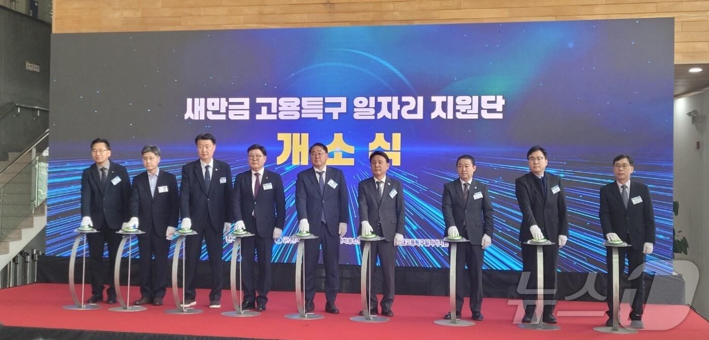 31일 전북자치도 군산시 군산새만금컨벤션센터에서 '새만금 고용특구 일자리 지원단' 개소식이 개최된 가운데 행사 참석자들이 기념 촬영을 하고 있다.(전북자치도 제공. 재판매 및 DB금지)/뉴스1