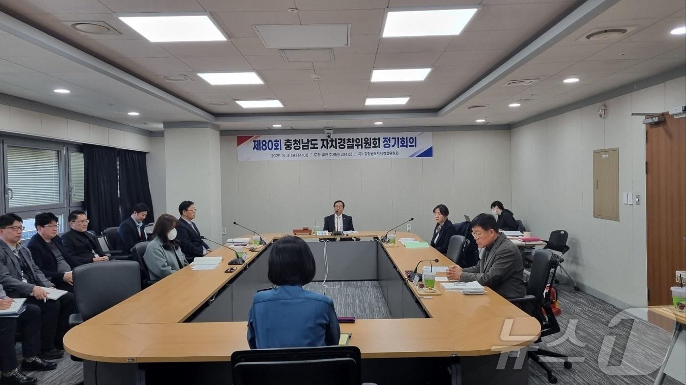충남자치경찰위원회가 제80차 정기회의를 진행하고 있다. &#40;충남도 제공. 재판매 및 DB금지&#41;/뉴스1