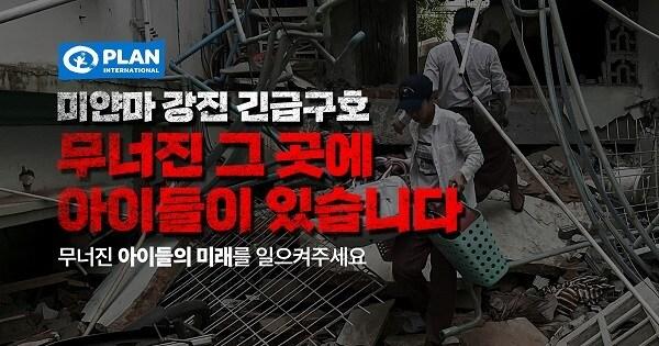 본문 이미지 - 사진=플랜 제공