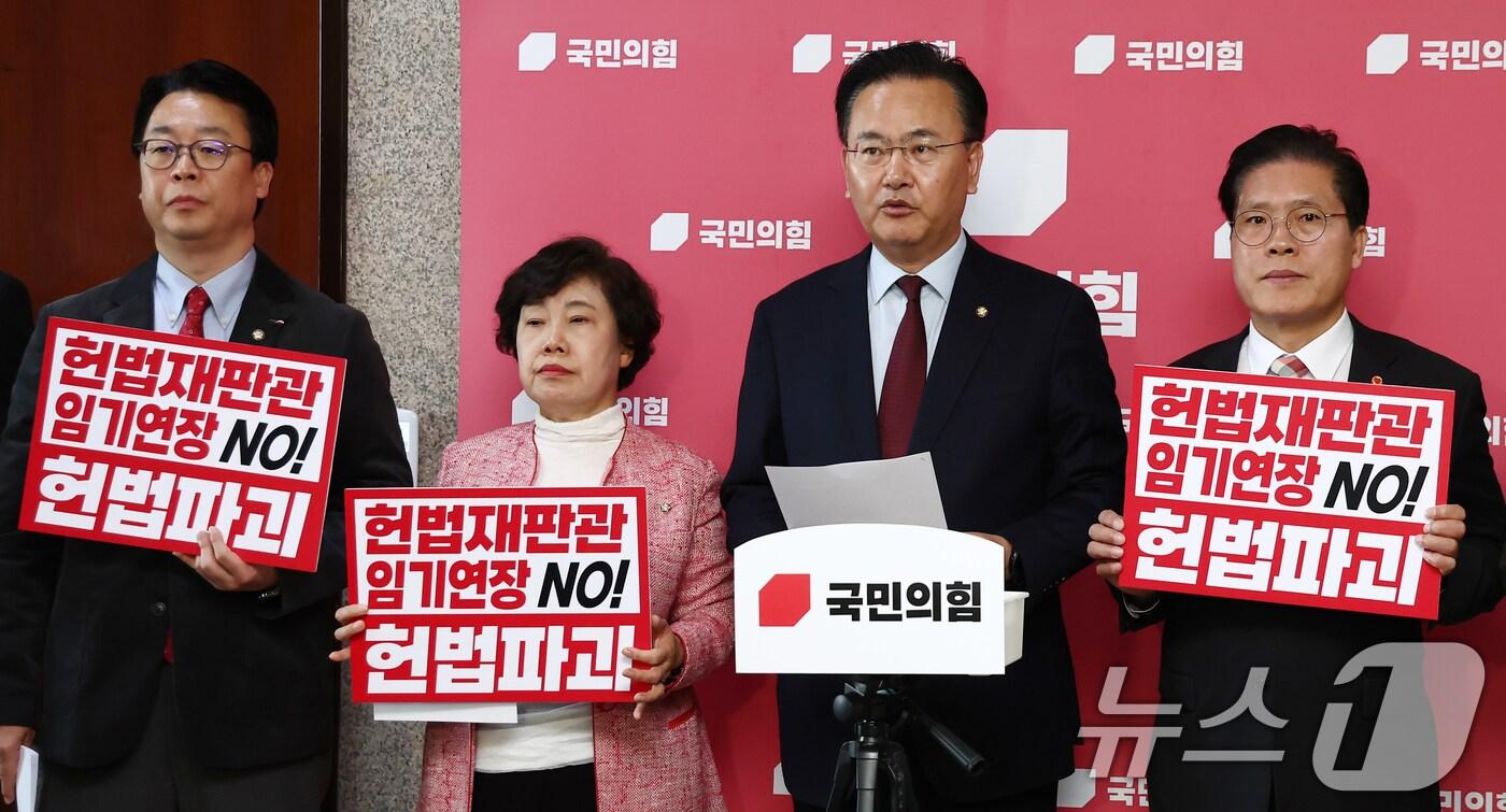 국회 법제사법위원회 소속 국민의힘 유상범 간사를 비롯한 의원들이 31일 오후 서울 여의도 국회에서 헌법재판소법 개정안 등 더불어민주당의 국헌문란 행위 규탄 기자회견을 하고 있다. 2025.3.31/뉴스1 ⓒ News1 김민지 기자