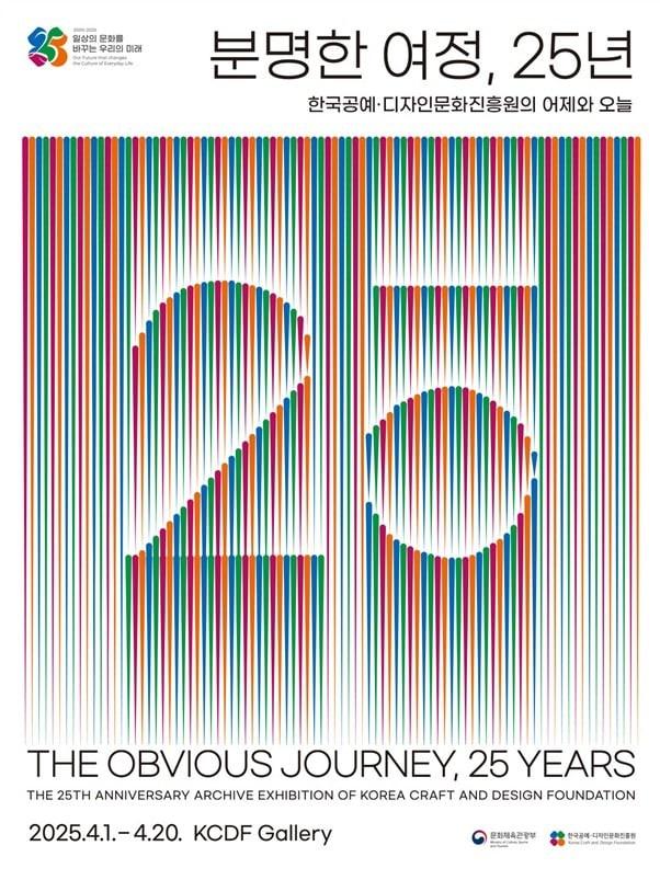 본문 이미지 - 공진원 창립 25주년 기획전