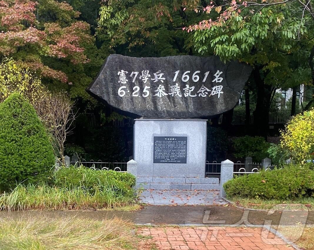 본문 이미지 - 헌7학병 6.25참전 기념비.(부산지방보훈청 제공. 재판매 및 DB 금지)