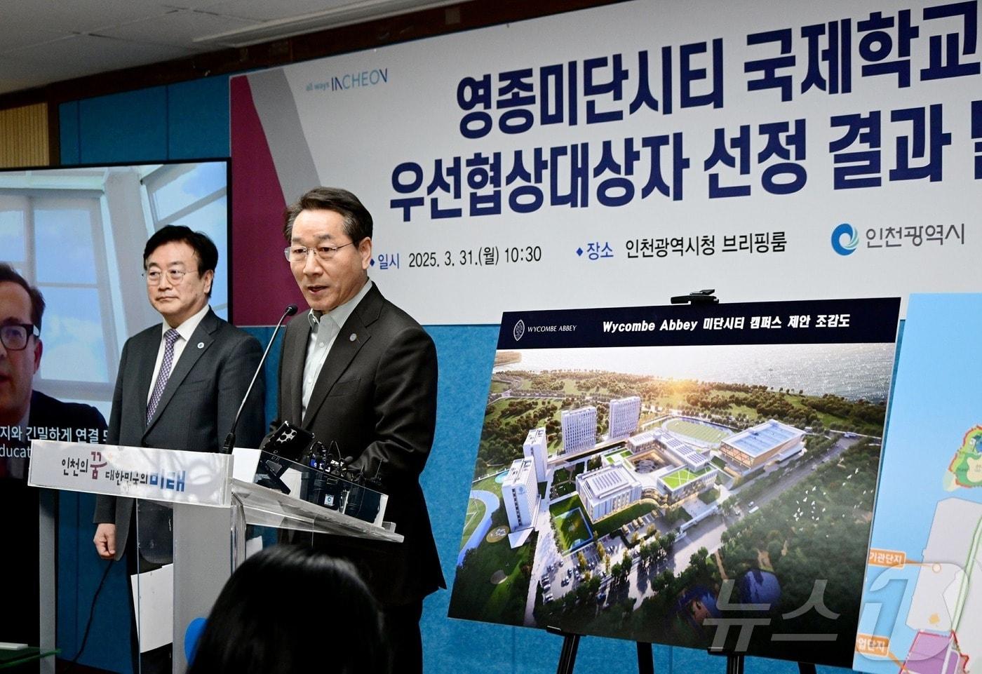 유정복 인천시장이 31일 시청 브리핑룸에서 기자회견을 하고 있다. &#40;인천시 제공. 재판매 및 DB금지&#41; / 뉴스1