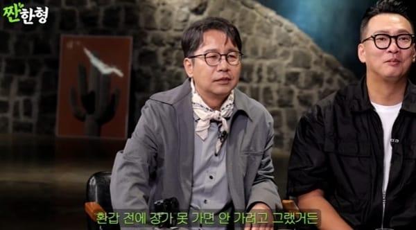 본문 이미지 - 유튜브 채널 '짠한형 신동엽' 캡처