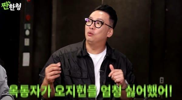 본문 이미지 - 유튜브 채널 '짠한형 신동엽' 캡처
