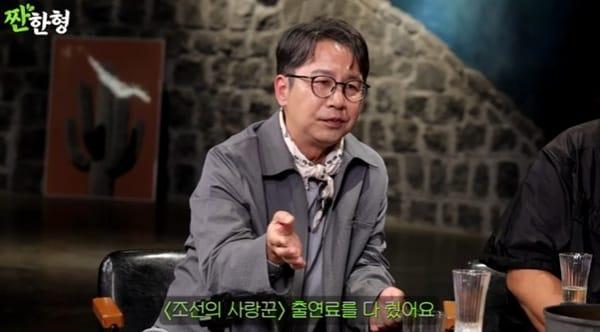 본문 이미지 - 유튜브 채널 '짠한형 신동엽' 캡처