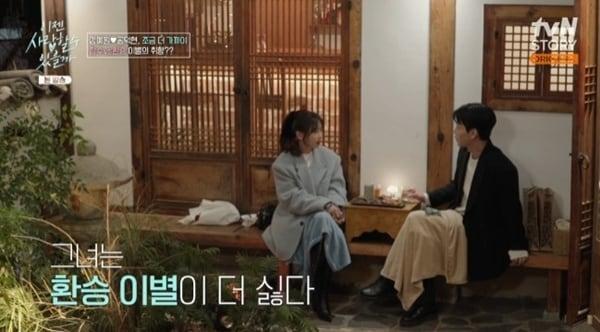 본문 이미지 - tvN 스토리 '이젠 사랑할 수 있을까' 캡처