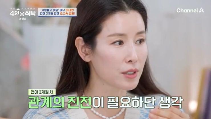 본문 이미지 - 채널A '4인용식탁' 캡처