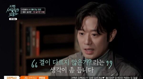 본문 이미지 - tvN 스토리 '이젠 사랑할 수 있을까' 캡처