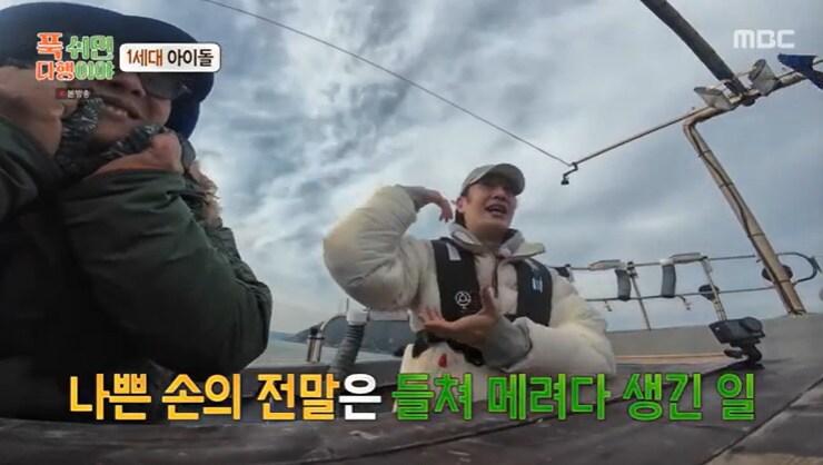 본문 이미지 - MBC '푹 쉬면 다행이야' 캡처