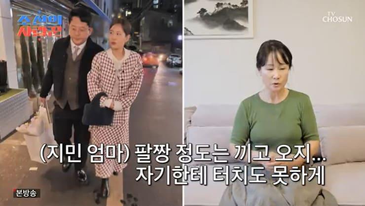 본문 이미지 - TV조선 '조선의 사랑꾼' 캡처