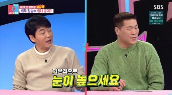 본문 이미지 - SBS '동상이몽2' 캡처