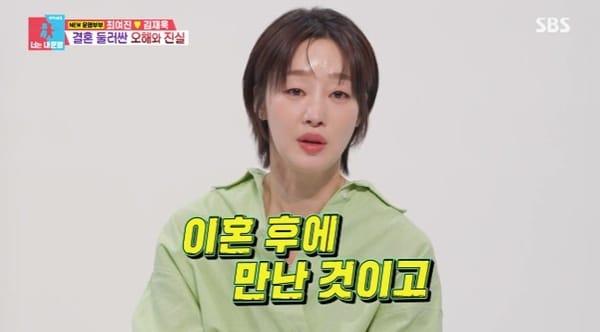 본문 이미지 - SBS '동상이몽2' 캡처