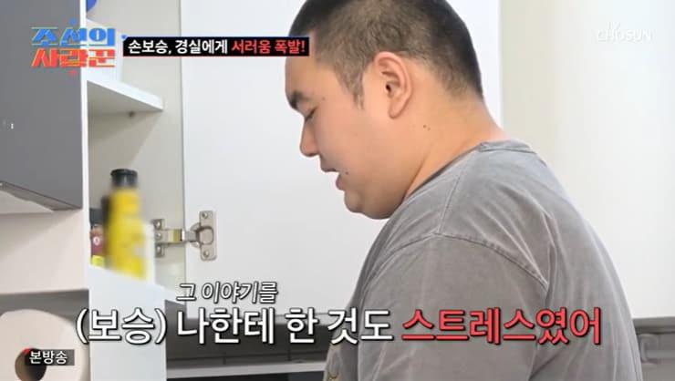 본문 이미지 - TV조선 '조선의 사랑꾼' 캡처