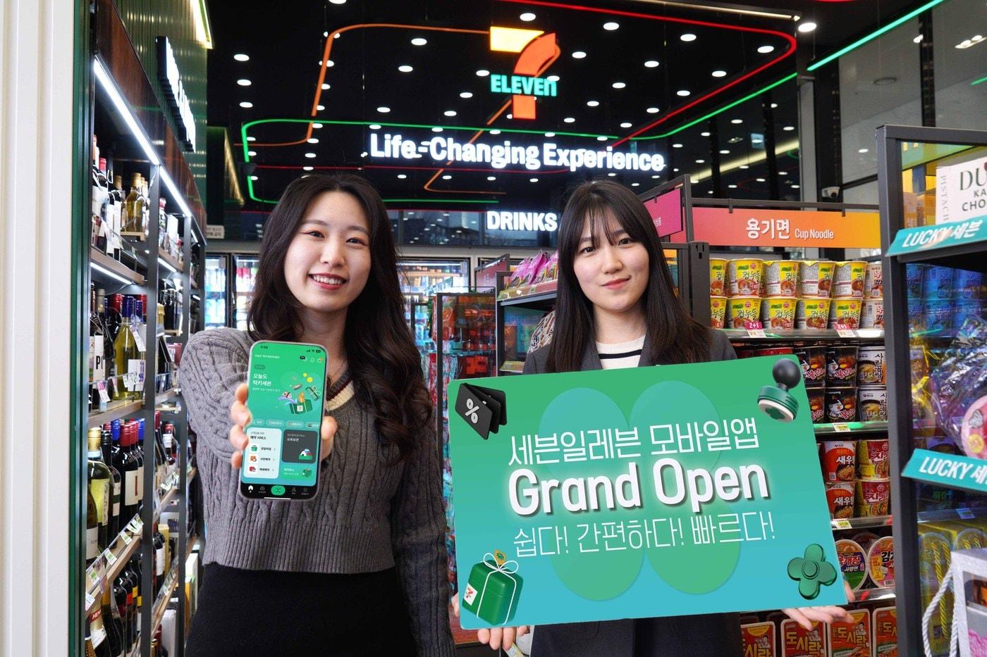 (세븐일레븐 제공). 