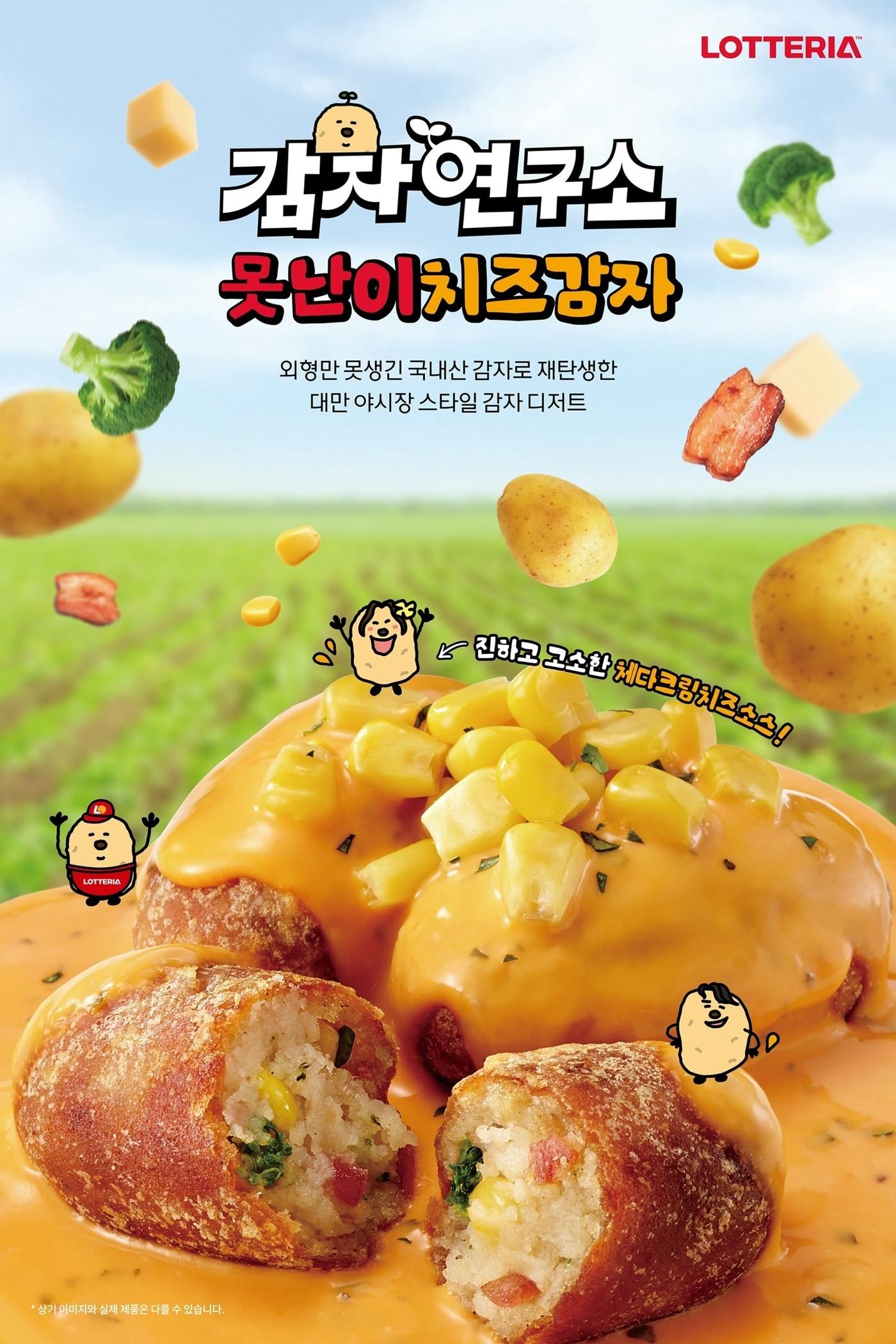 본문 이미지 - (롯데GRS 제공)