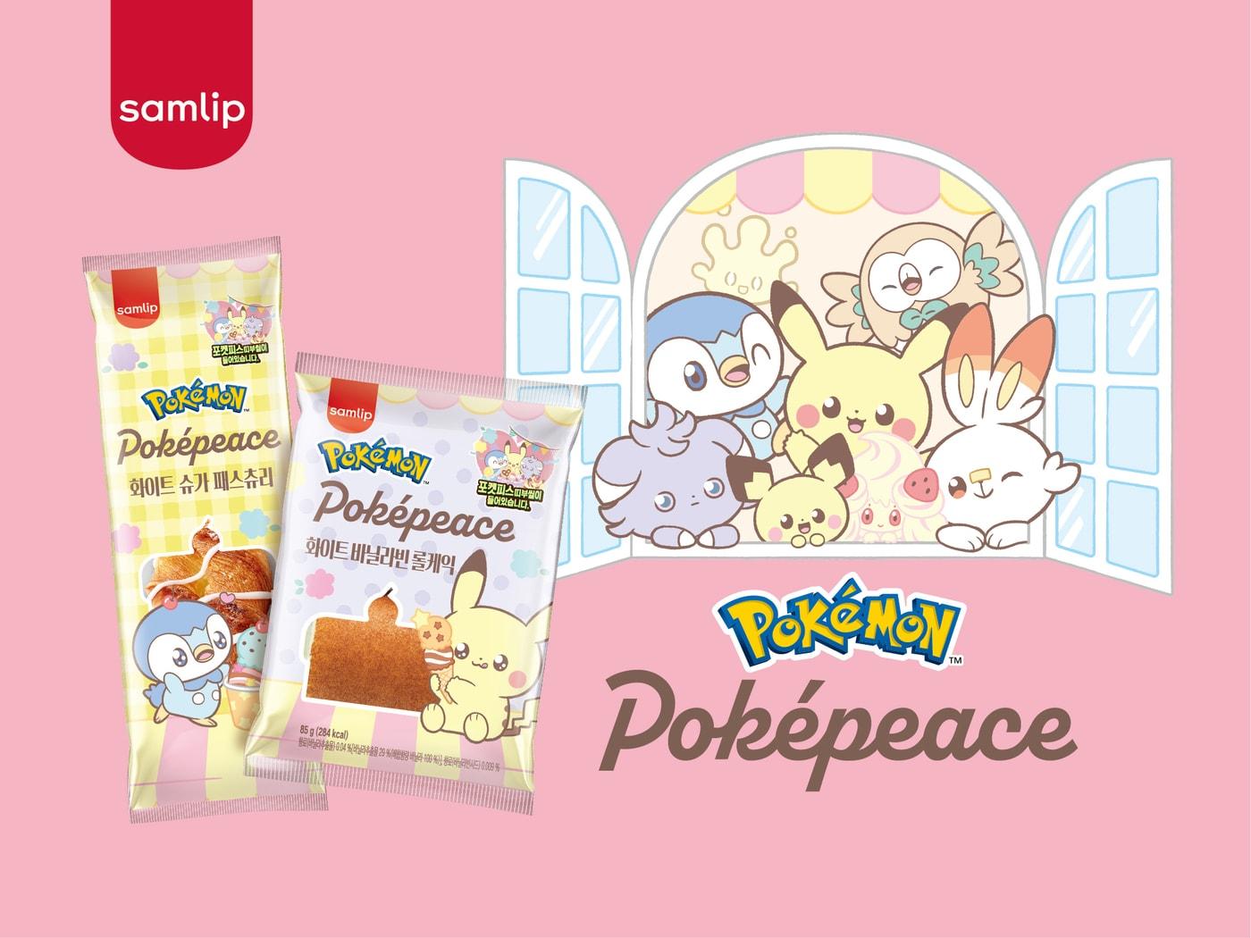 본문 이미지 - (SPC삼립 제공)