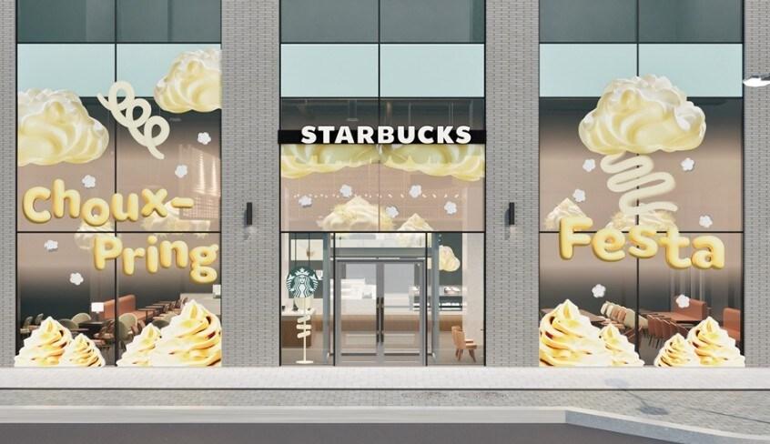 본문 이미지 - (스타벅스 코리아 제공)