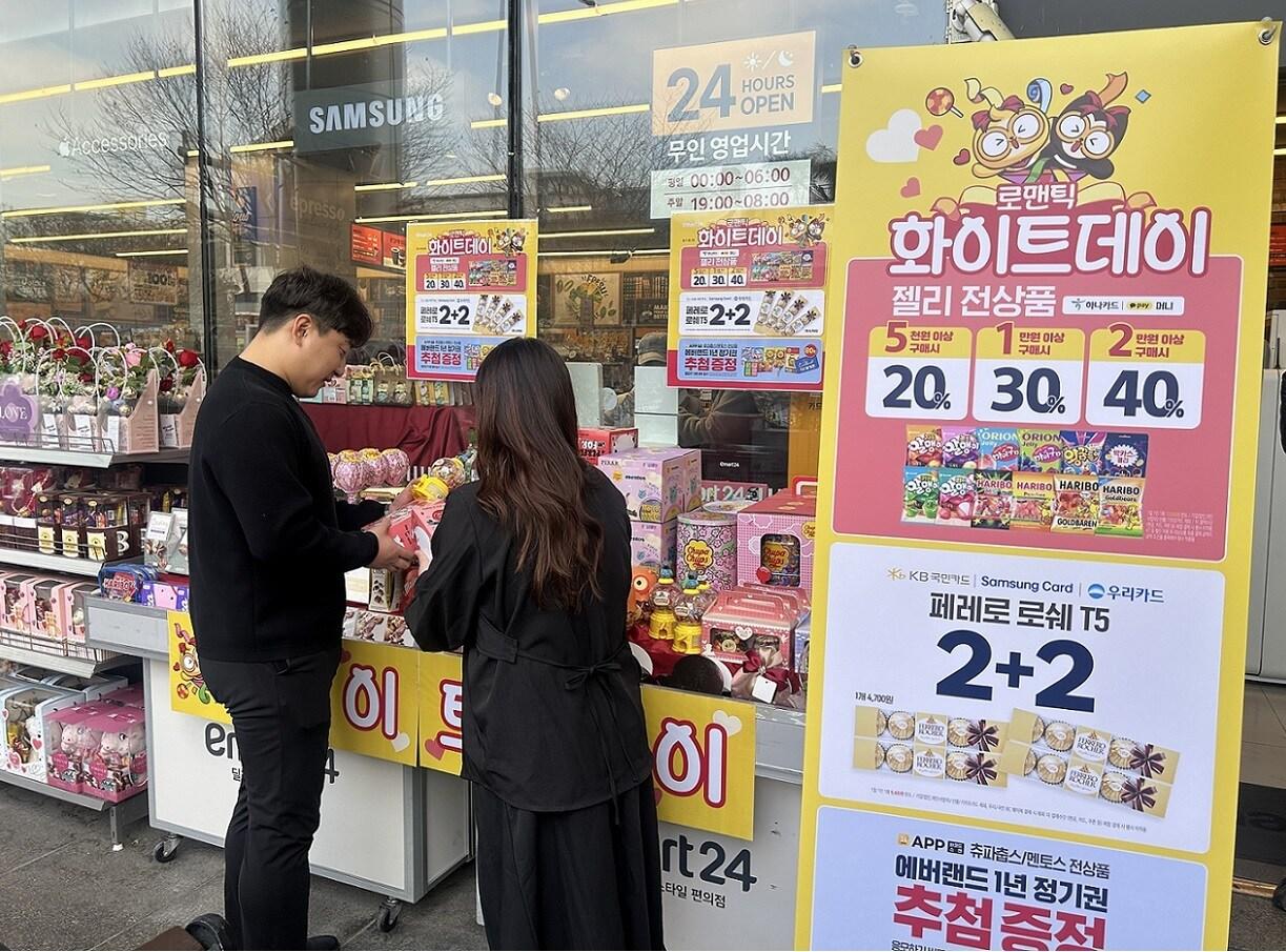 본문 이미지 - (이마트24 제공). 