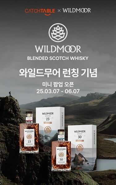 본문 이미지 - &#40;윌리엄그랜트앤선즈코리아 제공&#41;