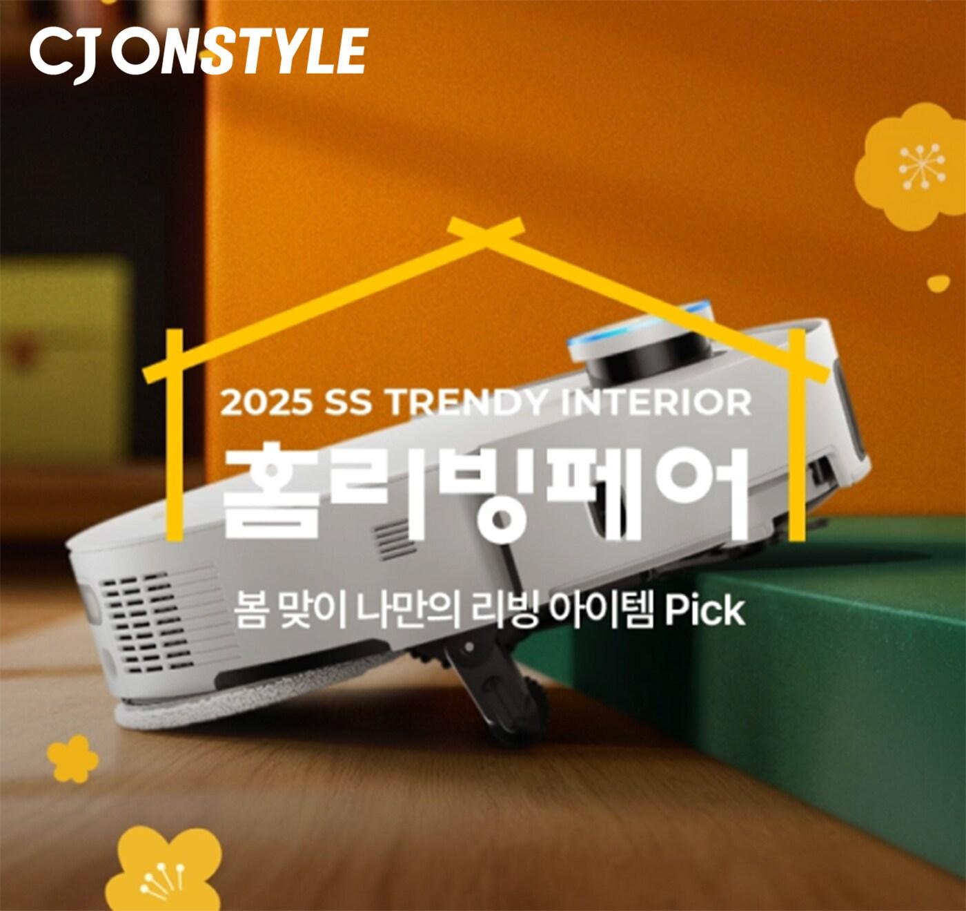 본문 이미지 - (CJ온스타일 제공)