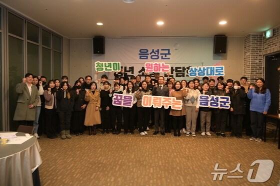 본문 이미지 - 4일 충북 음성군은 청년들이 새로운 직장 환경에 잘 적응할 수 있게 교육 프로그램을 지원한다고 밝혔다. 사진은 청년 소통 간담회.(음성군 제공. 재판매 및 DB금지)/뉴스1 