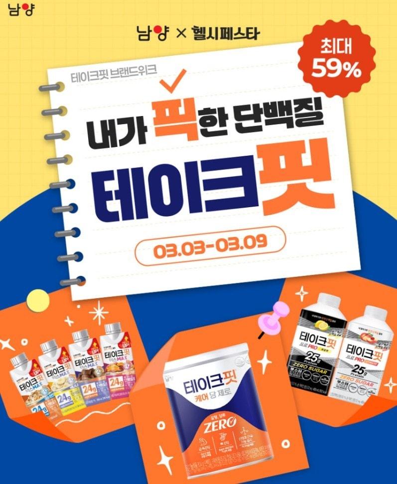 본문 이미지 - (남양유업 제공)