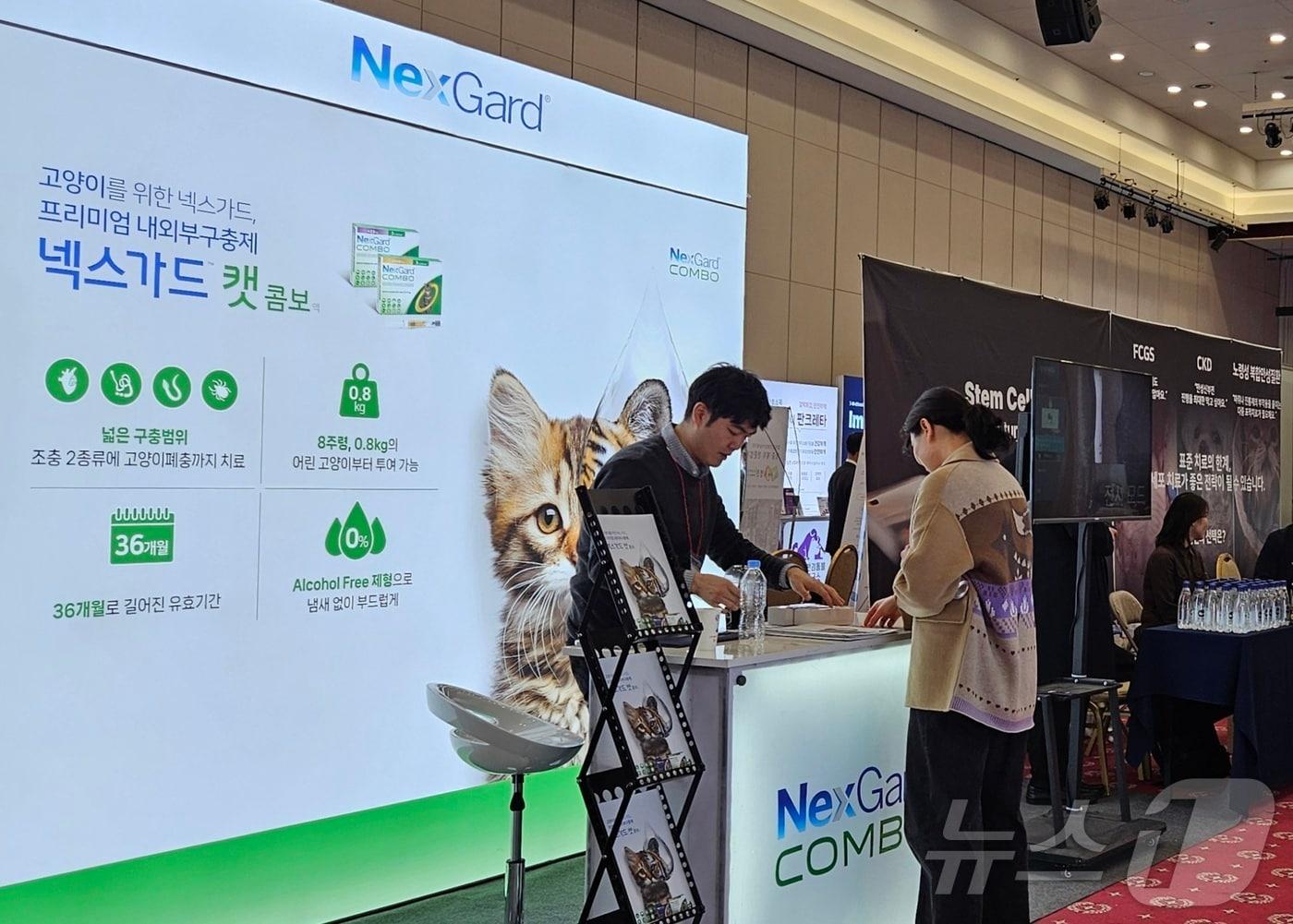본문 이미지 - 한국베링거인겔하임동물약품은 고양이용 내외부구충제 '넥스가드 캣 콤보'의 제품 경쟁력을 알리기 위해 2025 한국고양이수의사회(KSFM) 컨퍼런스(콘퍼런스)에 참가했다. ⓒ 뉴스1 최서윤 기자