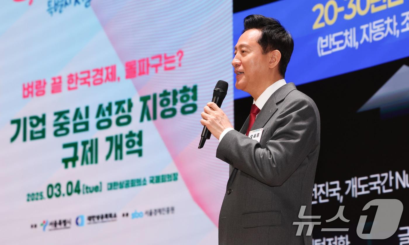 오세훈 서울시장이 서울 중구 대한상공회의소 국제회의장에서 열린 기업 중심 성장 지향형 규제 개혁 포럼에서 'KOrea Growth Again(다시 성장하는 대한민국)'을 주제로 기조연설을 하고 있다. 2025.3.4/뉴스1 ⓒ News1 허경 기자