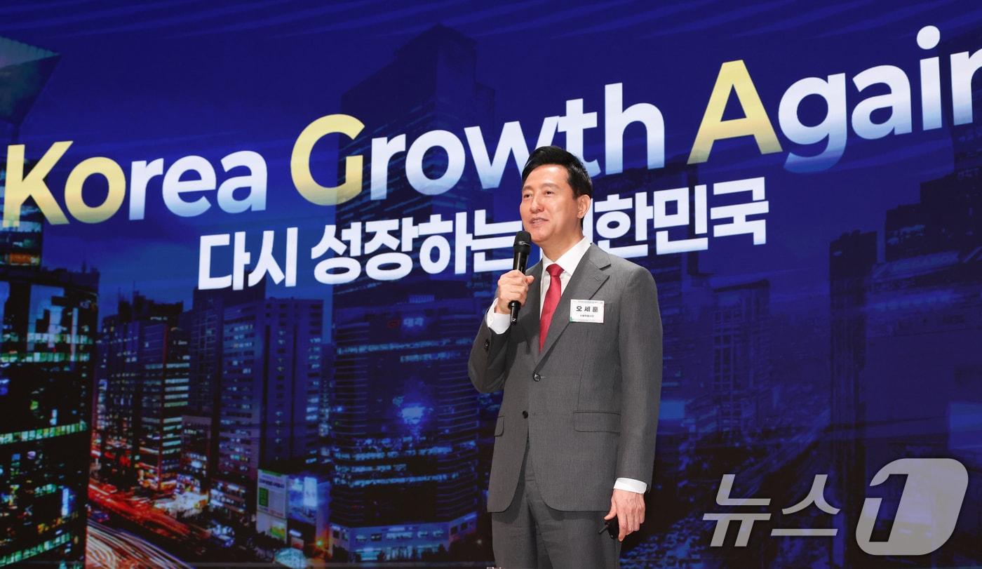 오세훈 서울시장이 4일 서울 중구 대한상공회의소 국제회의장에서 열린 기업 중심 성장 지향형 규제 개혁 포럼에서 'KOrea Growth Again(다시 성장하는 대한민국)'을 주제로 기조연설을 하고 있다. 2025.3.4/뉴스1 ⓒ News1 허경 기자