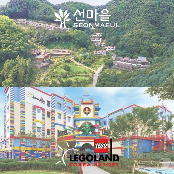 본문 이미지 - 홍천 선마을과 레고랜드가 가족 여행객을 위한 특별 프로모션을 진행한다.(홍천 선마을 제공. 재판매 및 DB금지)/뉴스1