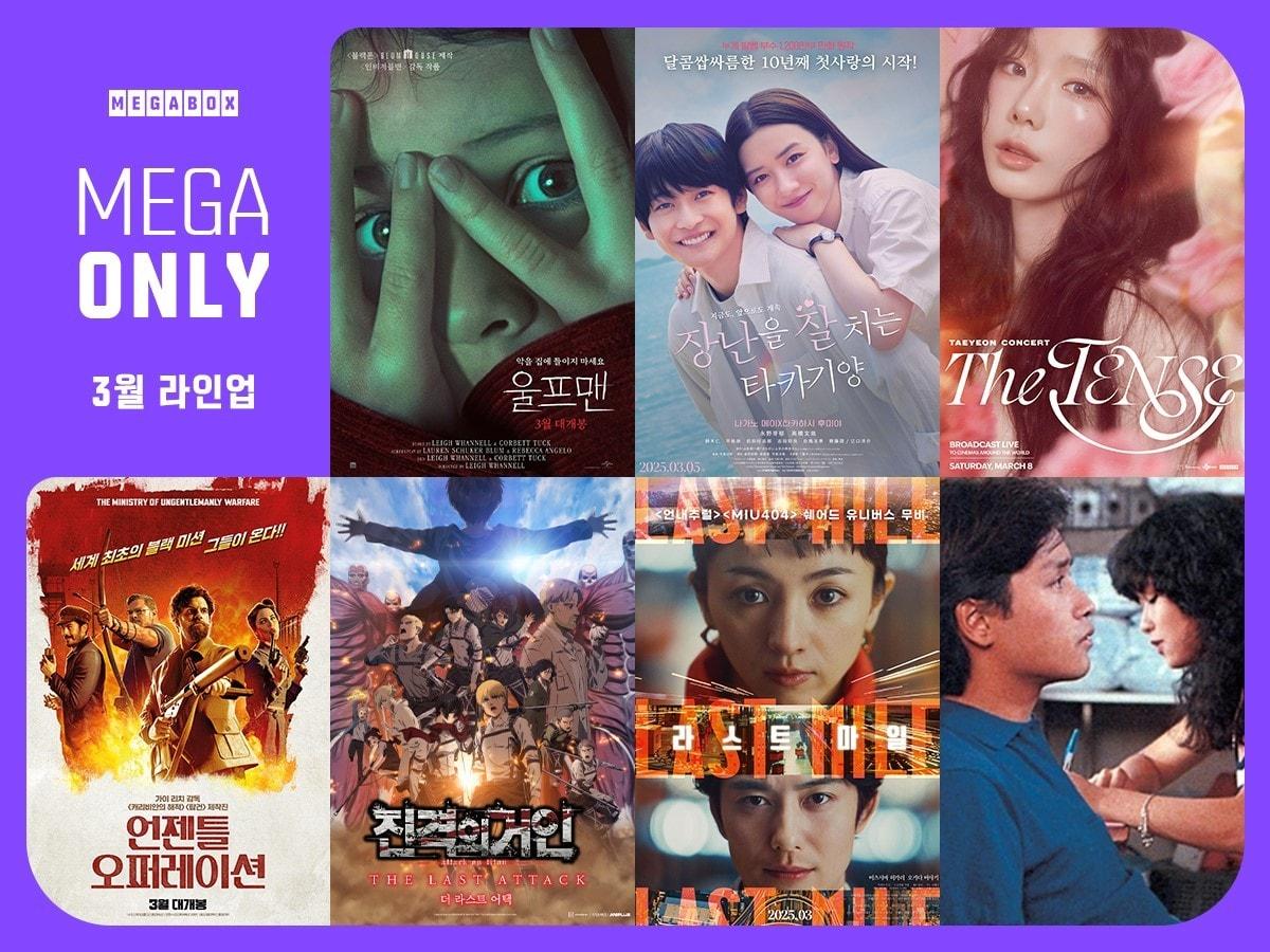 본문 이미지 - 메가박스 제공