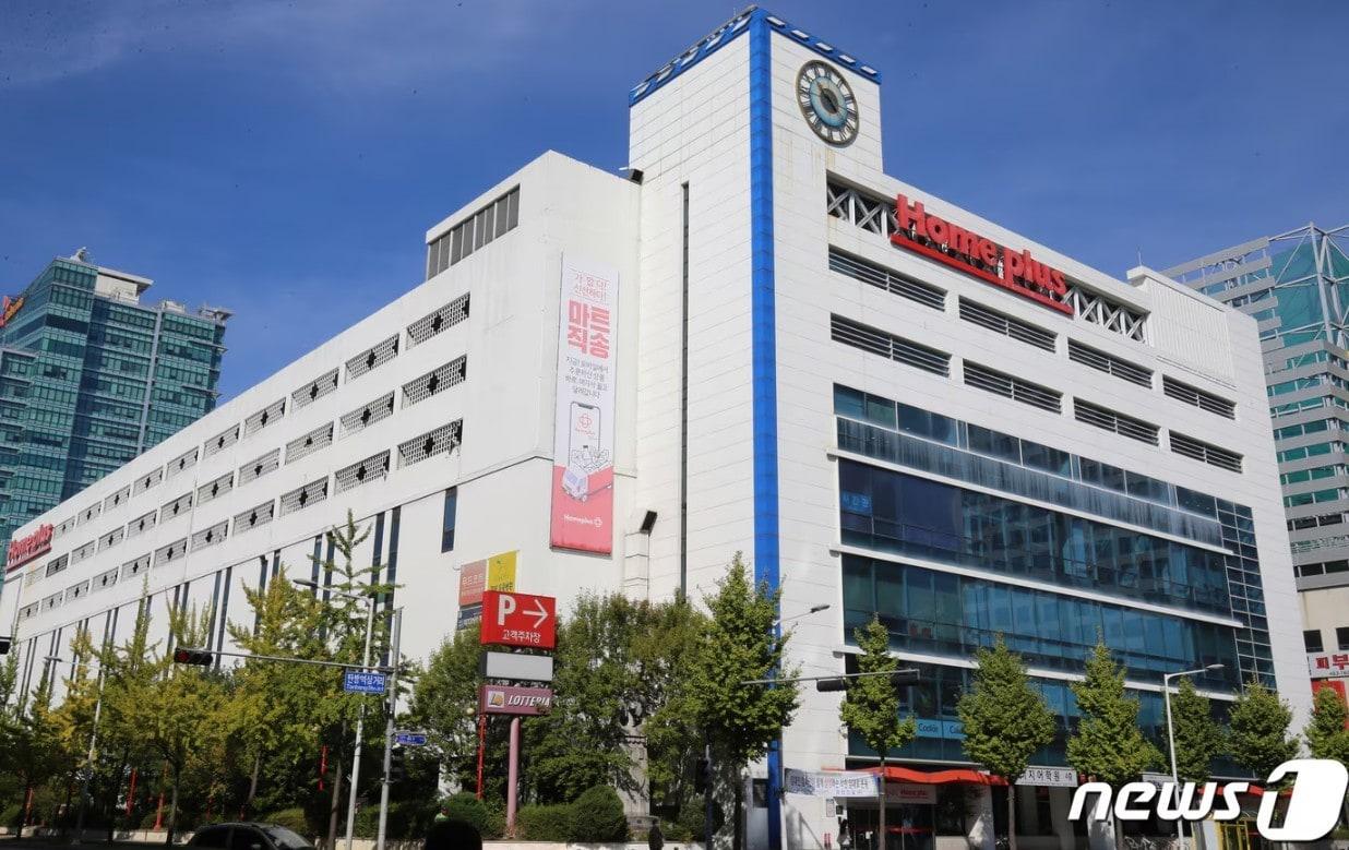 본문 이미지 - 대전 서구 탄방동 홈플러스 탄방점 전경 모습. 2020.10.7/뉴스1 ⓒ News1 김기태 기자