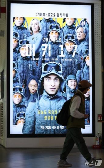 본문 이미지 - 서울시내 한 영화관에 &#39;미키17&#39; 포스터가 걸려 있다./뉴스1 ⓒ News1 권현진 기자