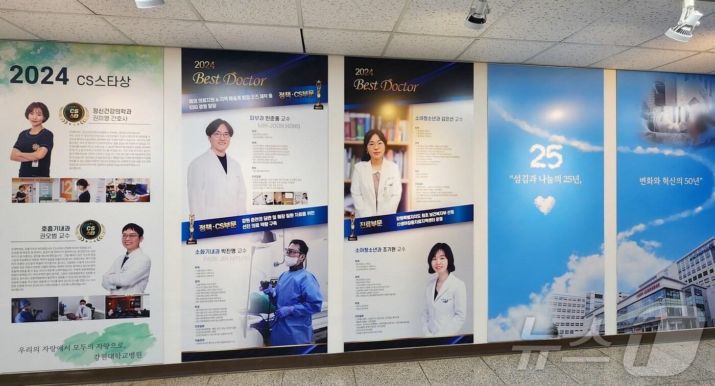 강원대병원, 베스트닥터, CS스타 선정 및 슬로건 발표.(강원대병원 제공, 재판매 및 DB금지)