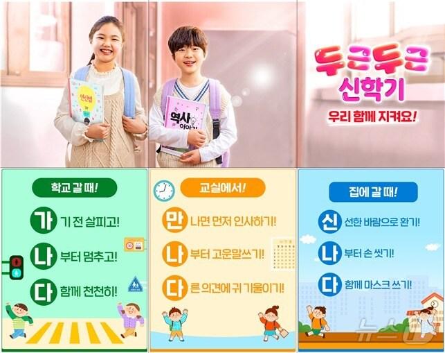 본문 이미지 - 서울시교육청 제공