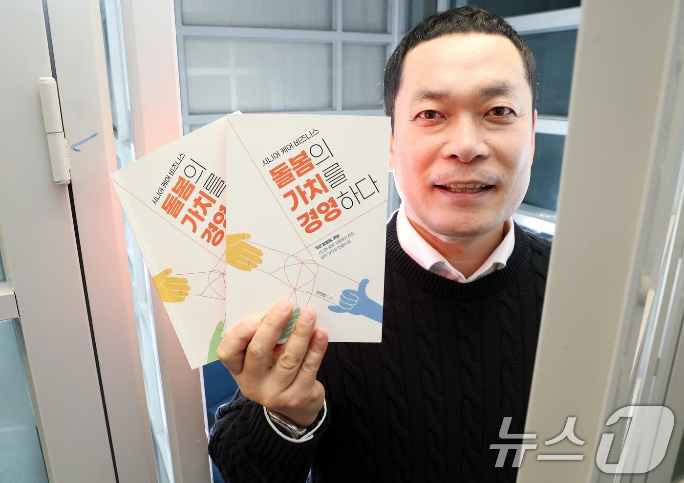 문연걸 나우케어 컴퍼니 대표 /뉴스1 ⓒ News1 이동해 기자