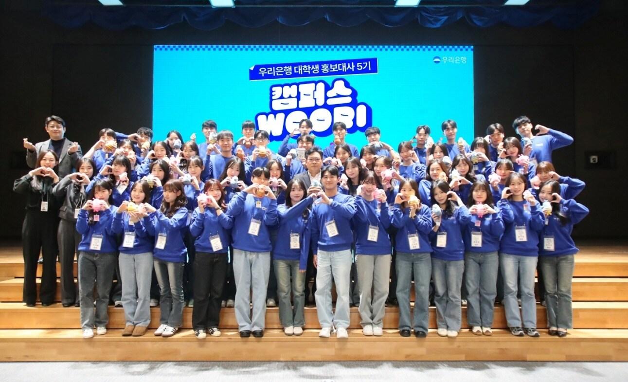 본문 이미지 - 지난 27일 본점에서 우리은행 대학생 홍보대사 '캠퍼스 WOORI'(캠우리) 5기 발대식 개최 후 기념촬영을 하고 있다 (우리은행 제공)