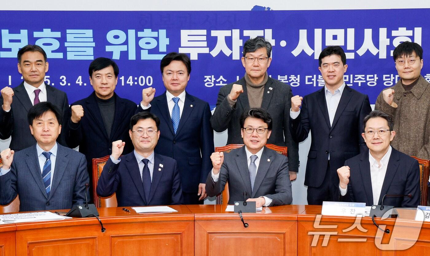 진성준 더불어민주당 정책위의장과 의원들, 김우찬 경제개혁연대 소장, 김민국 VIP자산운용 대표 등이 4일 서울 여의도 국회에서 열린 &#39;주주 권익보호를 위한 투자자·시민사회 간담회&#39;에 참석해 기념 촬영하고 있다. 2025.3.4/뉴스1 ⓒ News1 안은나 기자