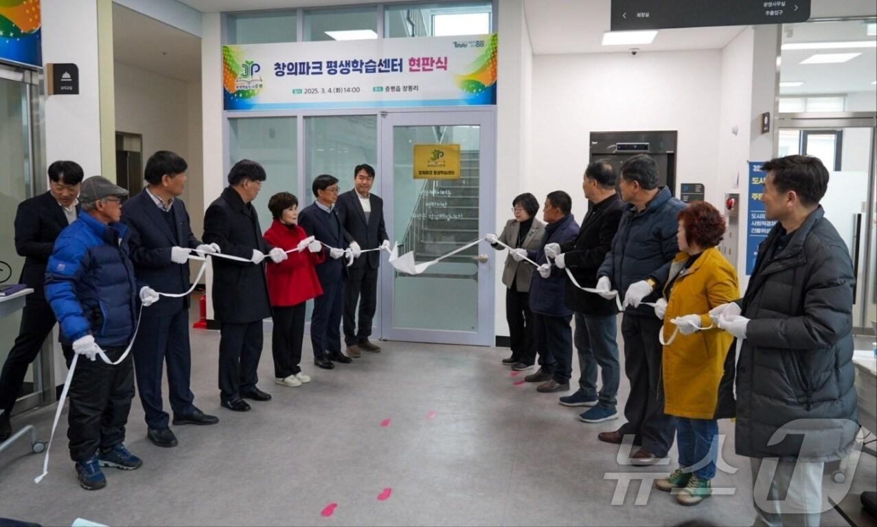 본문 이미지 - 증평 창의파크 평생학습센터 현판식/뉴스1