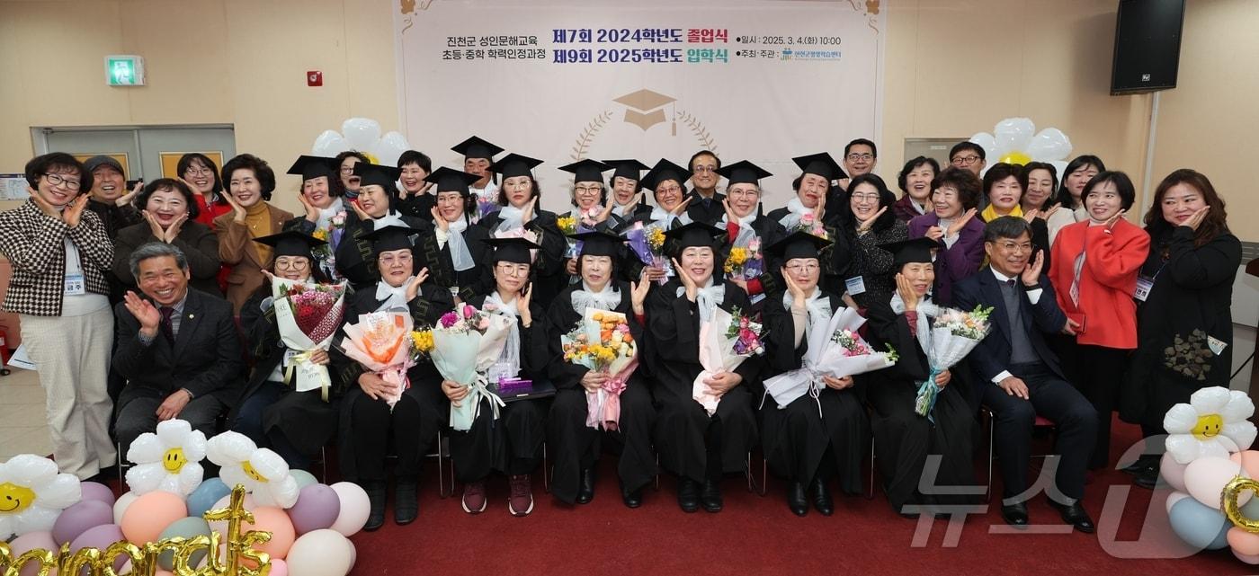 진천군 성인문해교육 졸업·입학식/뉴스1
