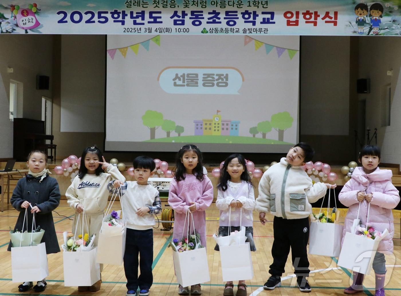 본문 이미지 - 4일 울주군 삼동초등학교 체육관에서 입학식이 열리고 있다. (울산시교육청 제공. 재판매 및 DB 금지) /뉴스1