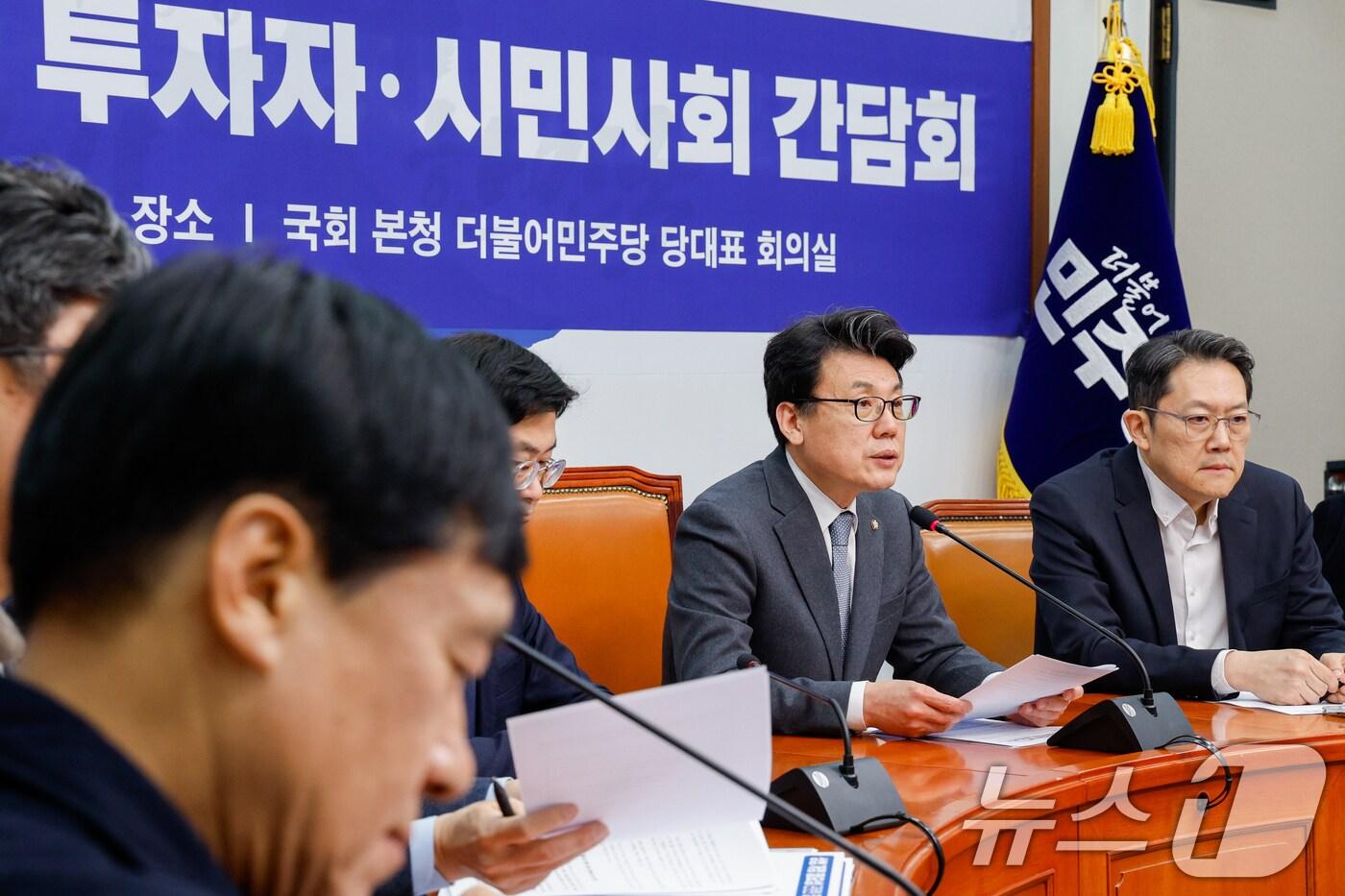 진성준 더불어민주당 정책위의장이 4일 서울 여의도 국회에서 열린 '주주 권익보호를 위한 투자자·시민사회 간담회'에 참석해 모두 발언하고 있다. 2025.3.4/뉴스1 ⓒ News1 안은나 기자