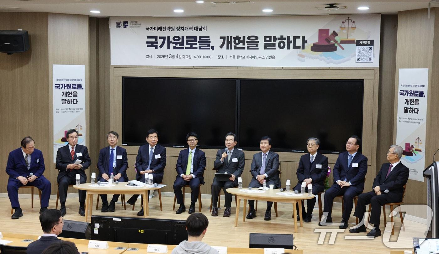 본문 이미지 - 4일 오후 서울 관악구 서울대학교 아시아연구소에서 '국가원로들 개헌을 말하다' 대담회가 열리고 있다. 왼쪽부터 정대철 헌정회장, 이낙연·정운찬 전 국무총리, 김진표 전 국회의장, 강원택 서울대 교수, 정세균·박병석 전 국회의장, 김황식·정세균 전 총리, 김종인 전 국민의힘 비상대책위원장. 2025.3.4/뉴스1 ⓒ News1 신웅수 기자